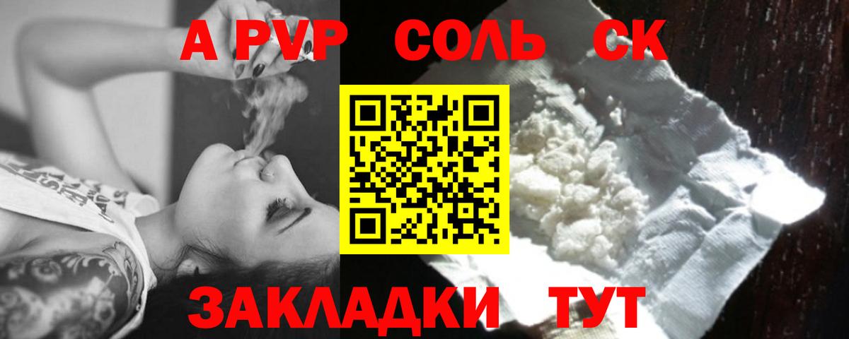 Альфа ПВП СК Ишим