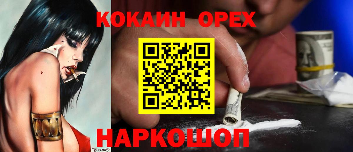 Ишим  COCAIN Fish Scale  Cocaine Columbia  Вход с VPN 