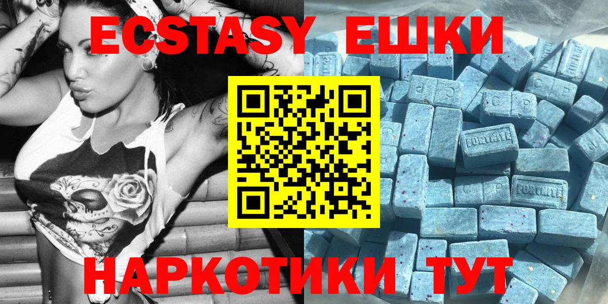 Экстази 250 мг  Ecstasy mix  Ecstasy  это как зайти  Вход с VPN  Ишим 