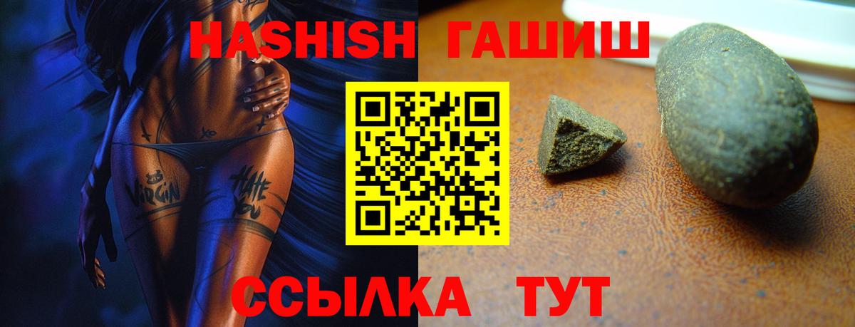 ГАШИШ Cannabis  Вход с VPN  ГАШИШ Cannabis  Гашиш  Ишим 