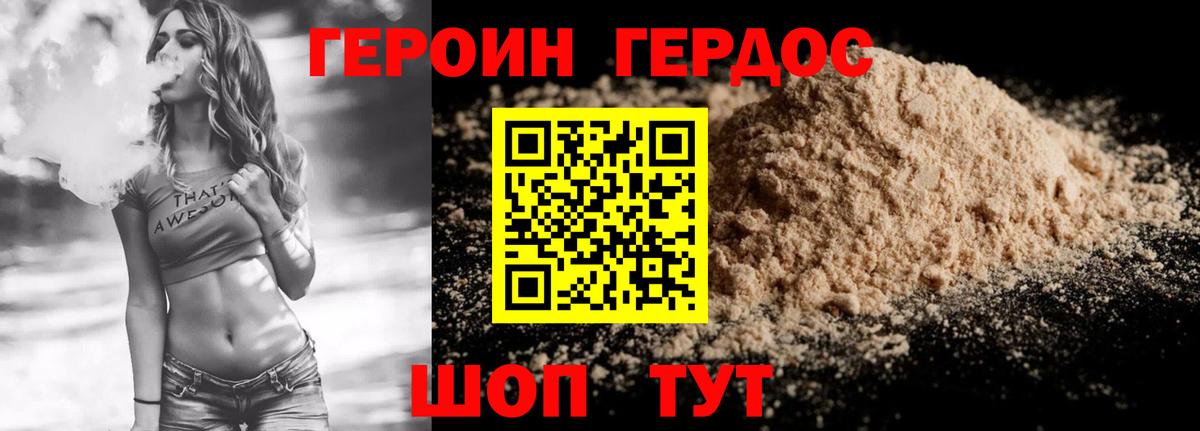 Героин Афган Ишим