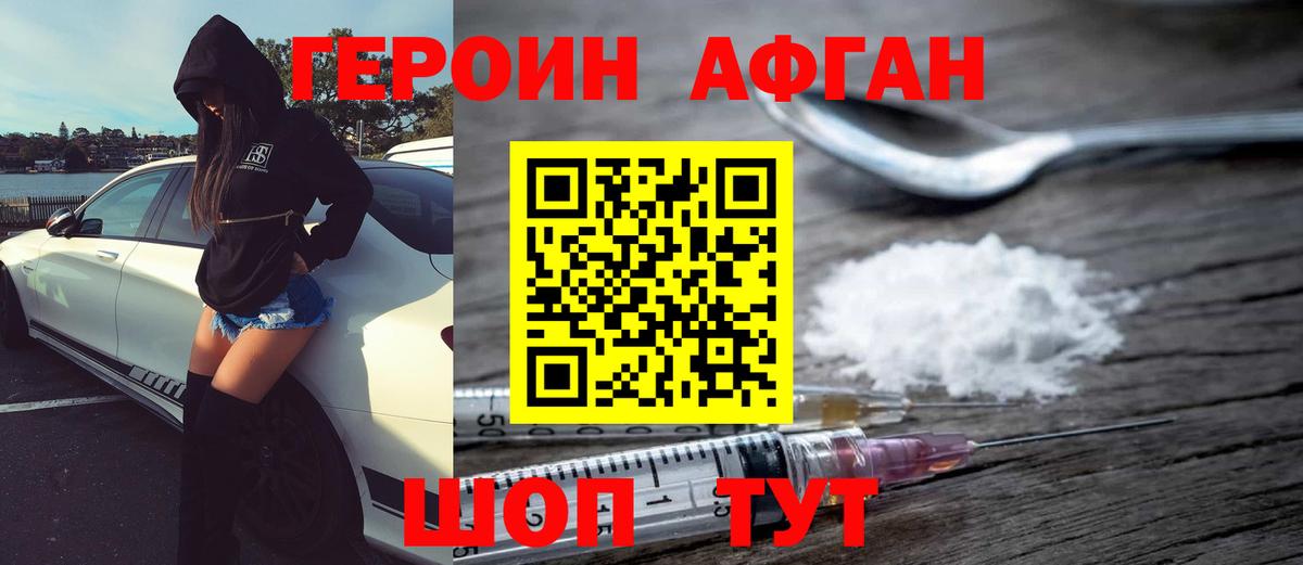 Ишим  ГЕРОИН гречка  Вход с VPN 