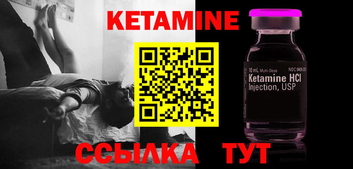 КЕТАМИН VHQ Ишим