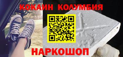 кокаин VHQ Краснокаменск
