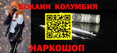 кокаин VHQ Краснокаменск