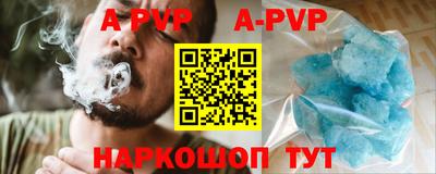 альфа пвп VHQ Краснодар