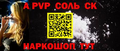 альфа пвп VHQ Краснодар
