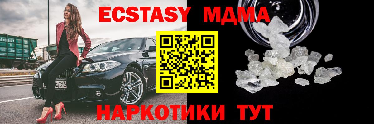 Ишим  MDMA Molly  МДМА VHQ  Вход с VPN 