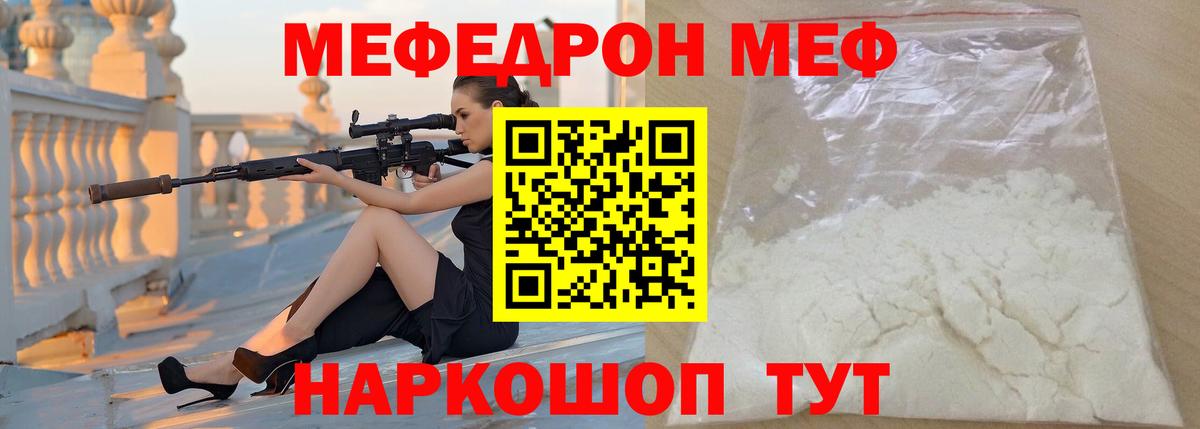 Меф mephedrone  Мефедрон mephedrone  Вход с VPN  Ишим 