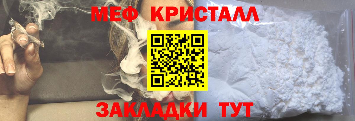 Меф мяу мяу  Ишим