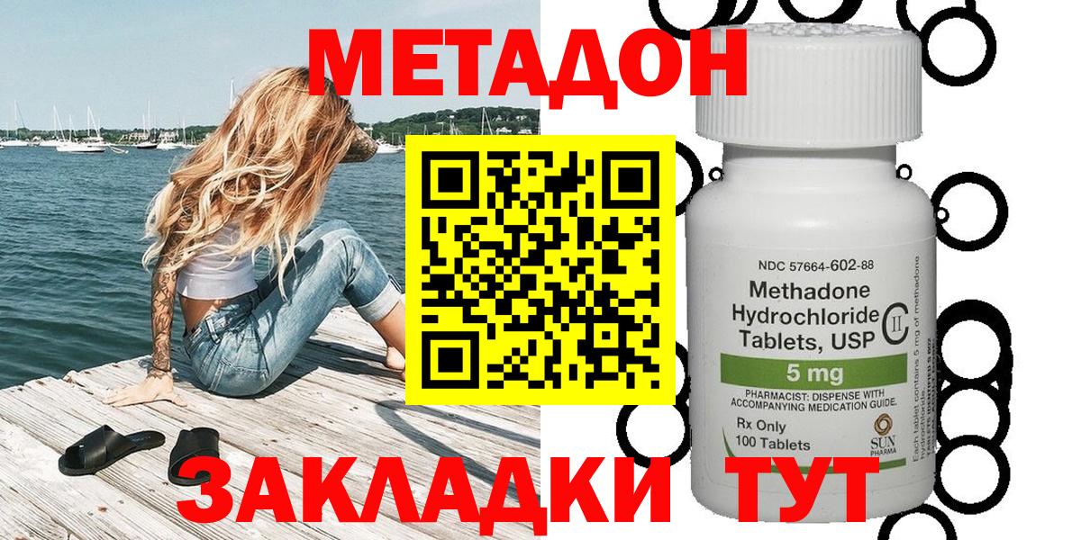 Метадон VHQ  Вход с VPN  kraken зеркало  Метадон белоснежный  Ишим 