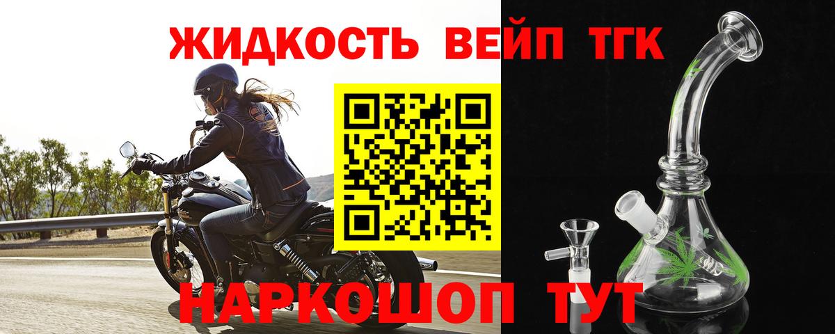 Ишим  ТГК концентрат  Вход с VPN 